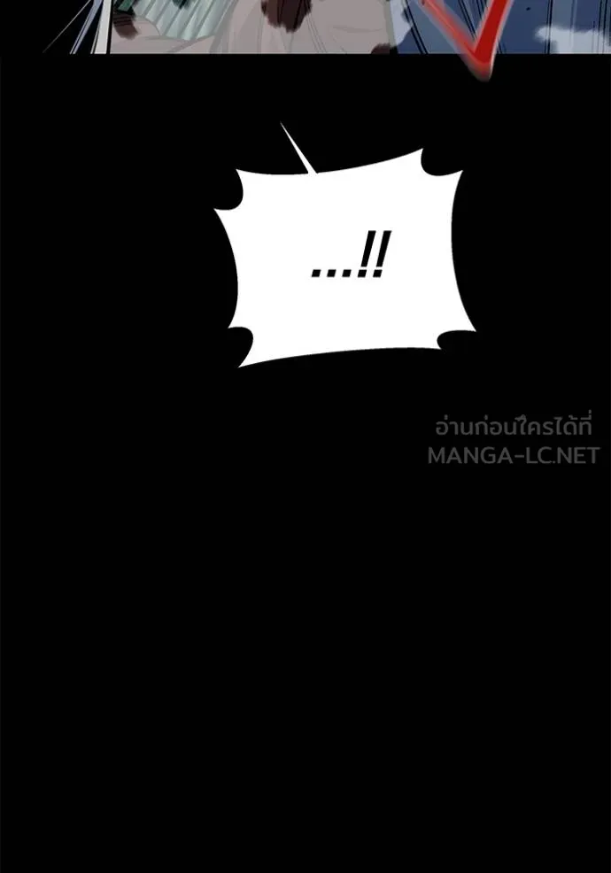 Auto Hunting With My Clones ตอนที่ 118 แปลไทย page 80