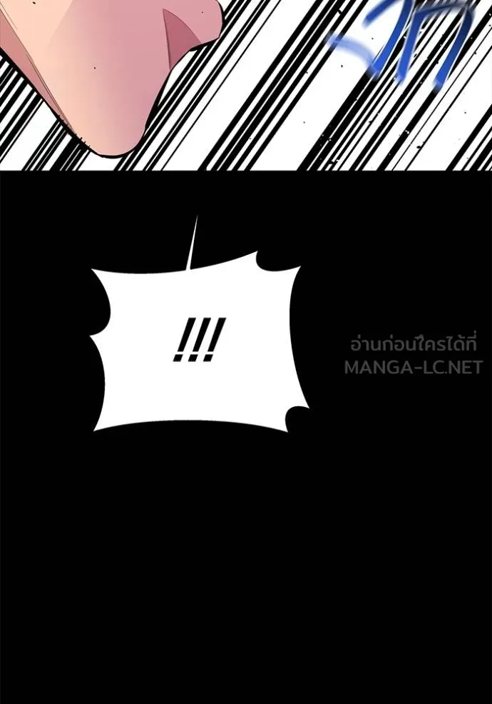 Auto Hunting With My Clones ตอนที่ 118 แปลไทย page 86