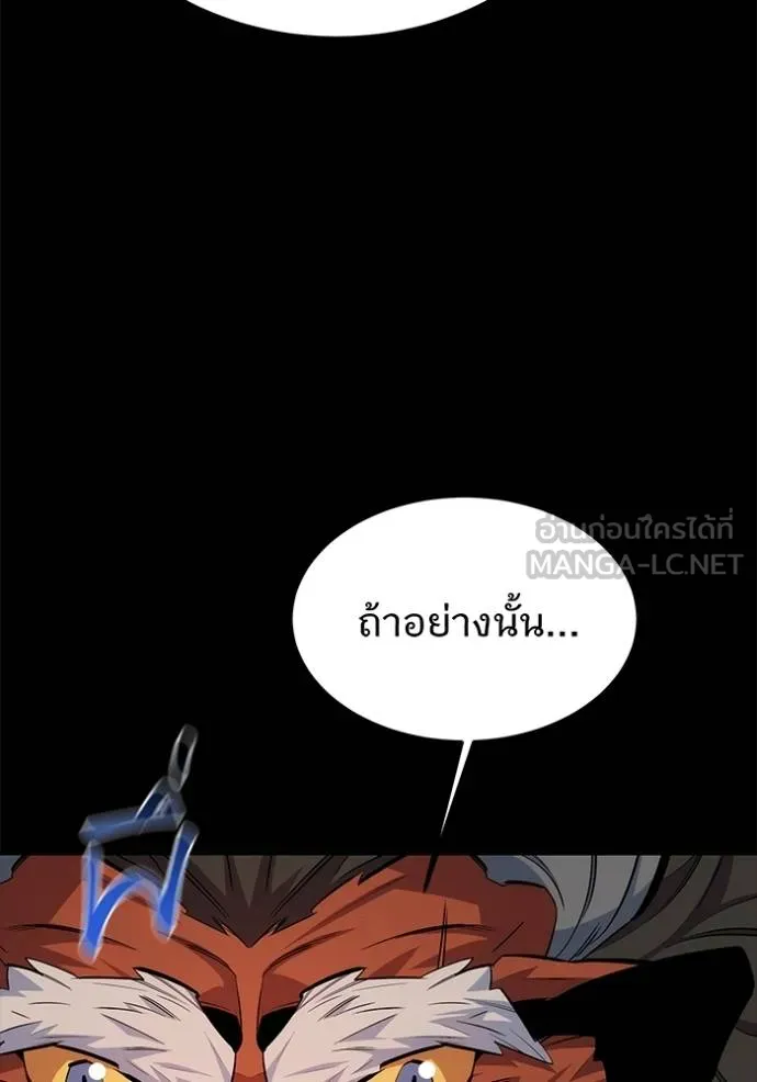 Auto Hunting With My Clones ตอนที่ 118 แปลไทย page 92