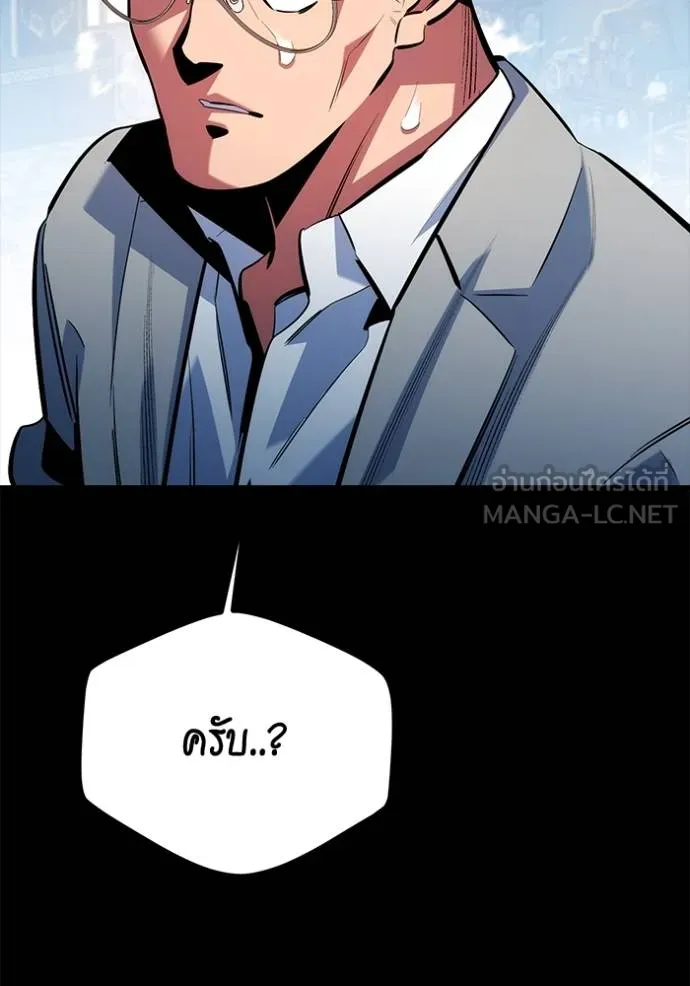 Auto Hunting With My Clones ตอนที่ 118 แปลไทย page 95