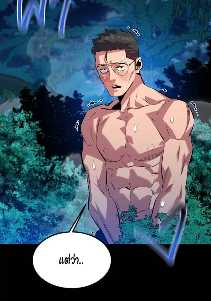 Auto Hunting With My Clones ตอนที่ 118 แปลไทย page 103