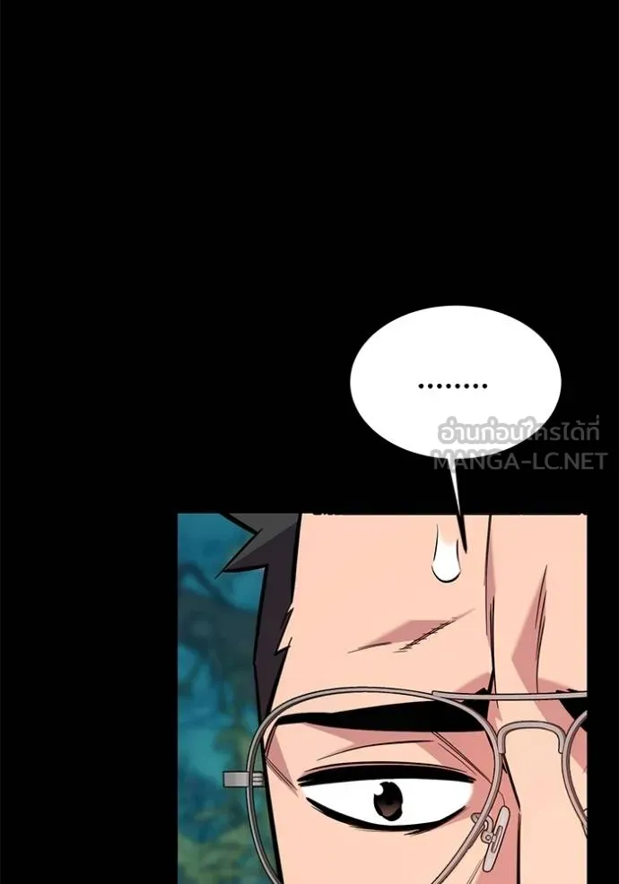 Auto Hunting With My Clones ตอนที่ 118 แปลไทย page 104