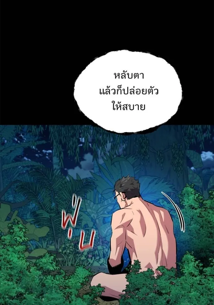 Auto Hunting With My Clones ตอนที่ 118 แปลไทย page 106
