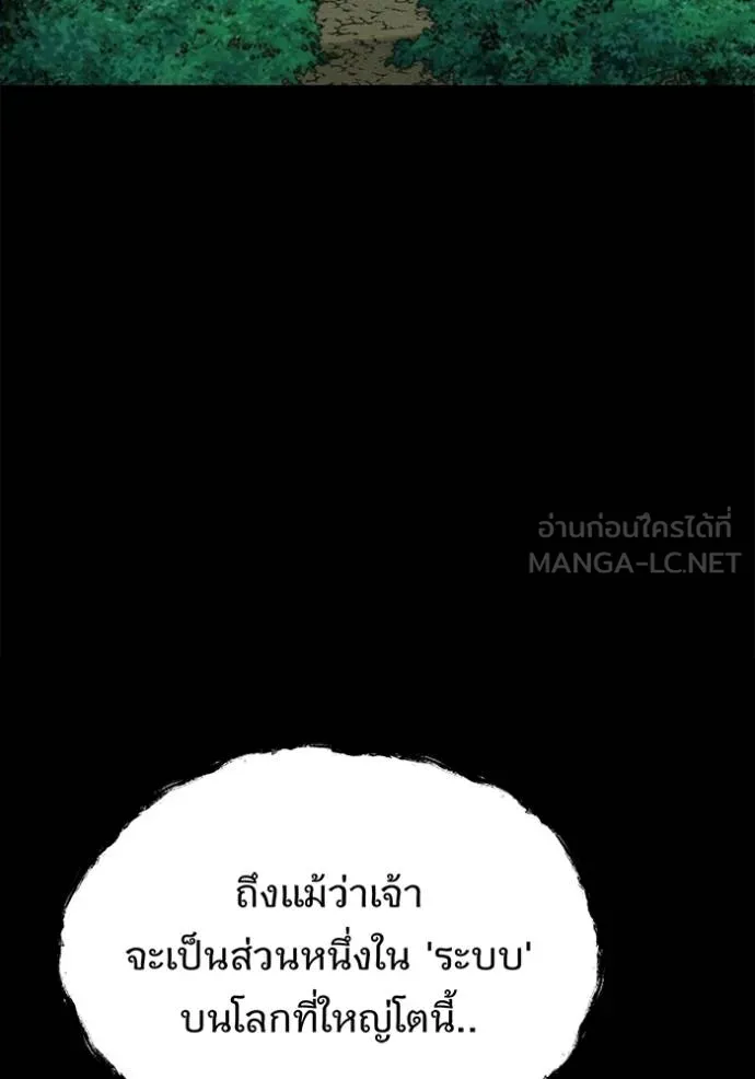 Auto Hunting With My Clones ตอนที่ 118 แปลไทย page 107