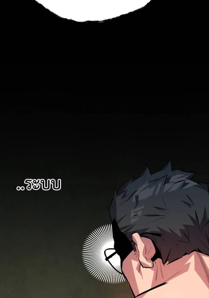 Auto Hunting With My Clones ตอนที่ 118 แปลไทย page 108