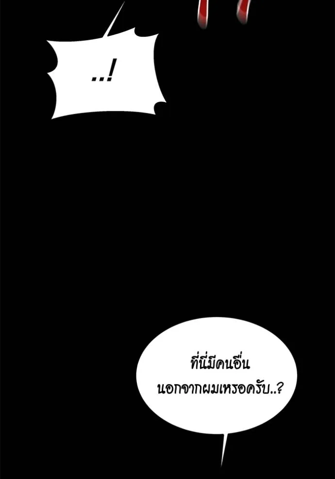 Auto Hunting With My Clones ตอนที่ 118 แปลไทย page 115