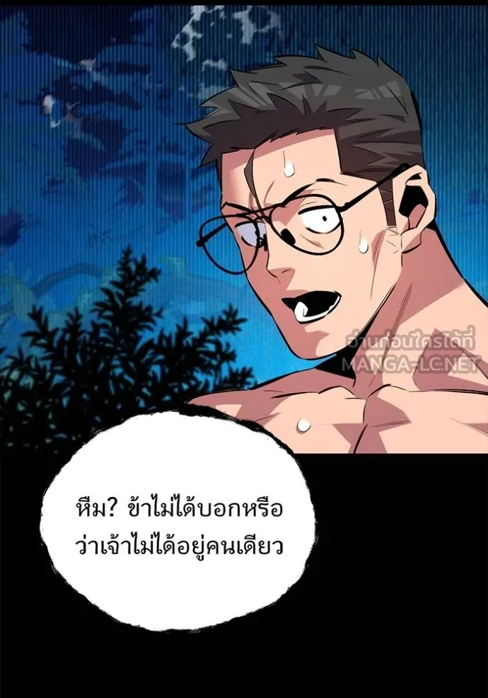 Auto Hunting With My Clones ตอนที่ 118 แปลไทย page 116