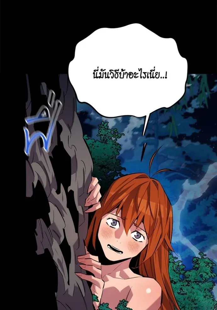 Auto Hunting With My Clones ตอนที่ 118 แปลไทย page 121