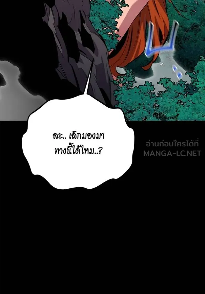 Auto Hunting With My Clones ตอนที่ 118 แปลไทย page 122
