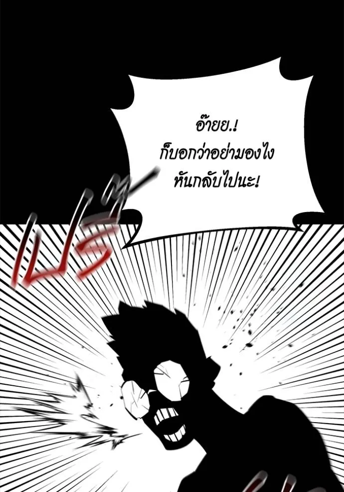 Auto Hunting With My Clones ตอนที่ 118 แปลไทย page 123