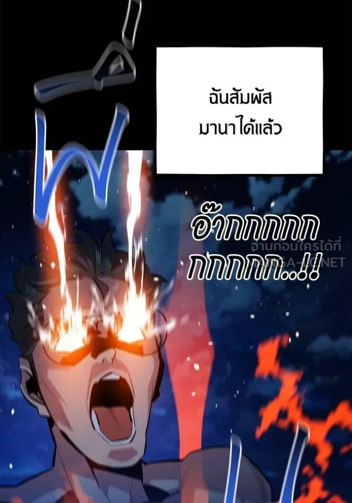 Auto Hunting With My Clones ตอนที่ 118 แปลไทย page 125