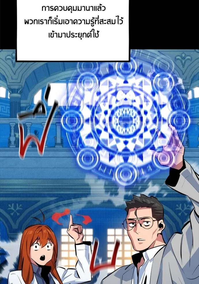 Auto Hunting With My Clones ตอนที่ 118 แปลไทย page 129