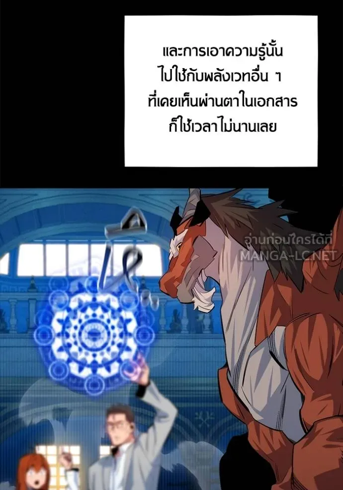 Auto Hunting With My Clones ตอนที่ 118 แปลไทย page 131