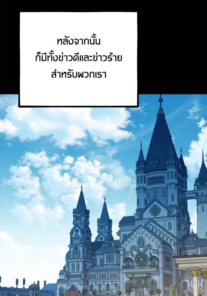 Auto Hunting With My Clones ตอนที่ 118 แปลไทย page 133