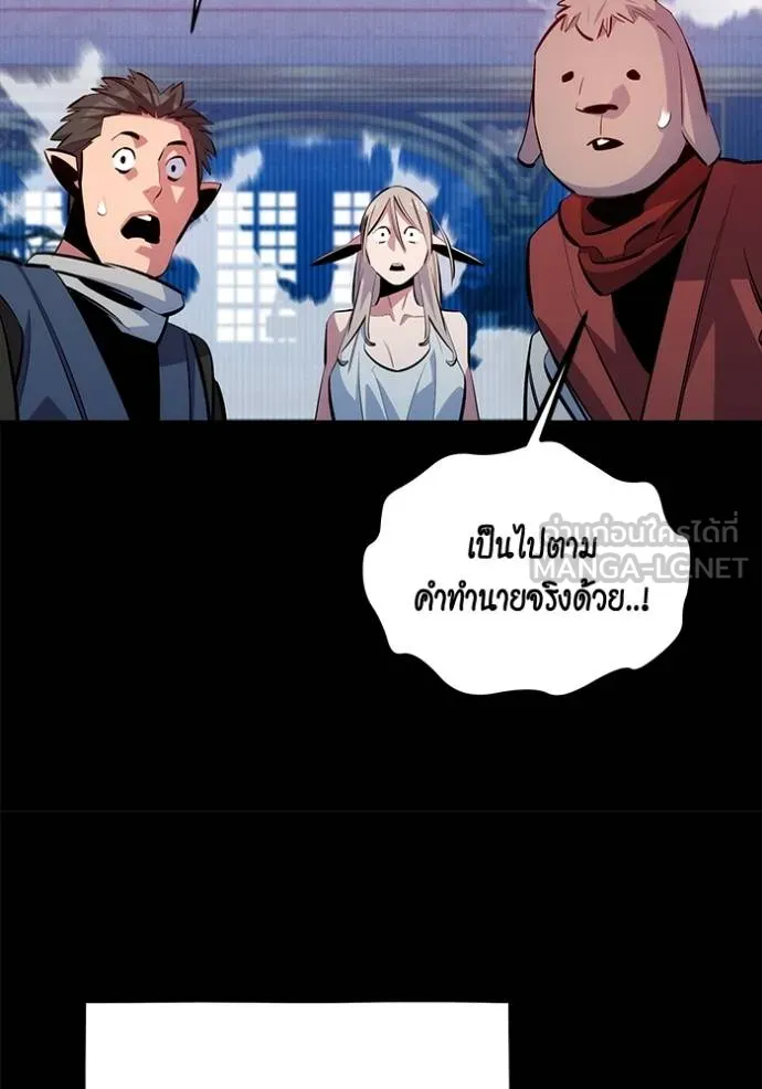 Auto Hunting With My Clones ตอนที่ 118 แปลไทย page 137