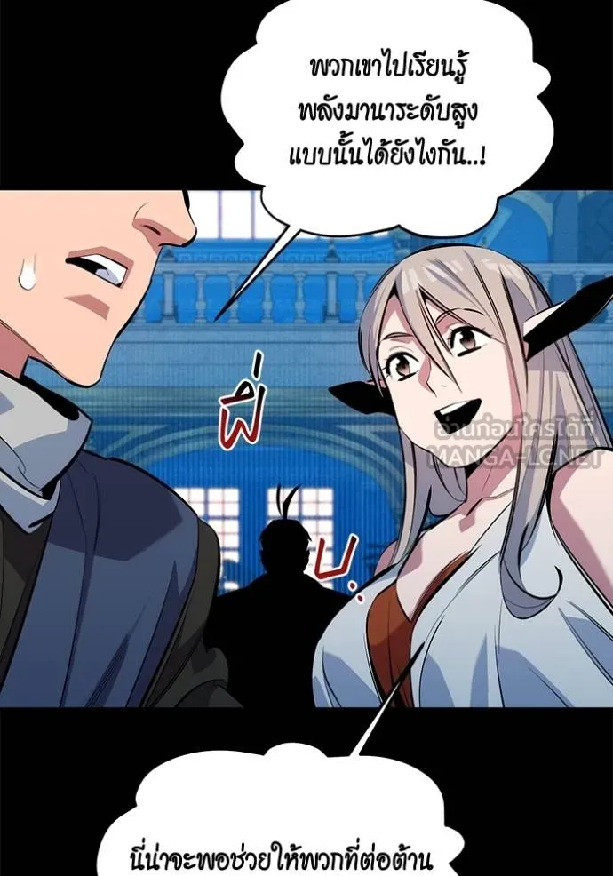 Auto Hunting With My Clones ตอนที่ 118 แปลไทย page 140