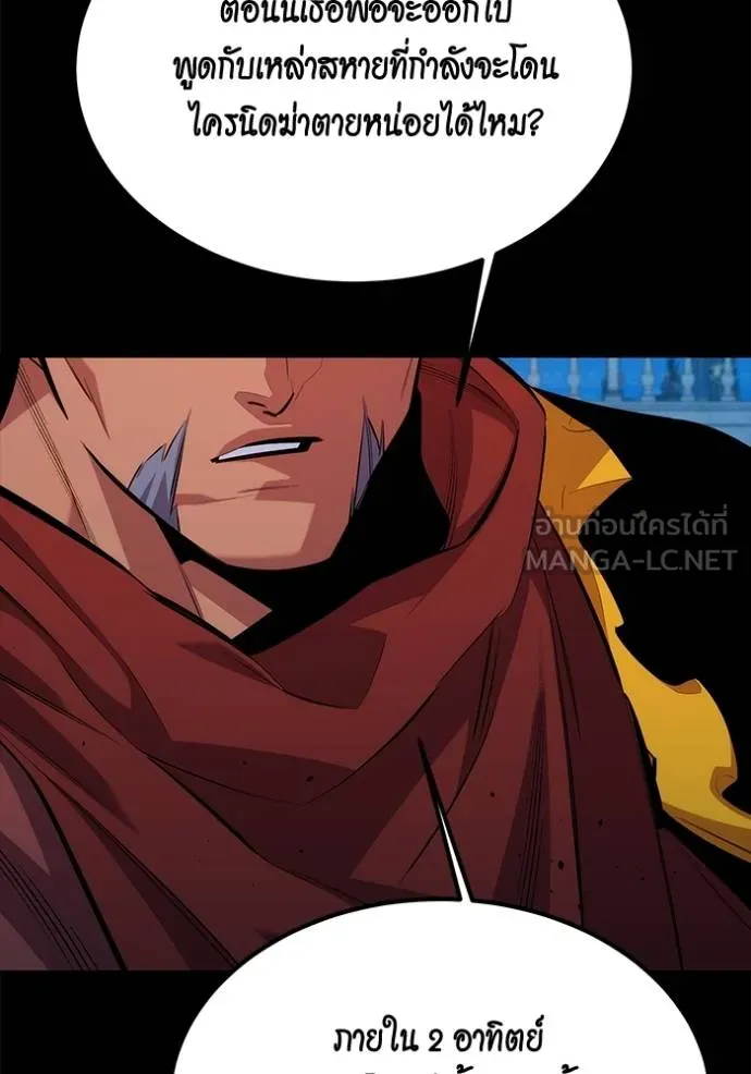 Auto Hunting With My Clones ตอนที่ 118 แปลไทย page 143