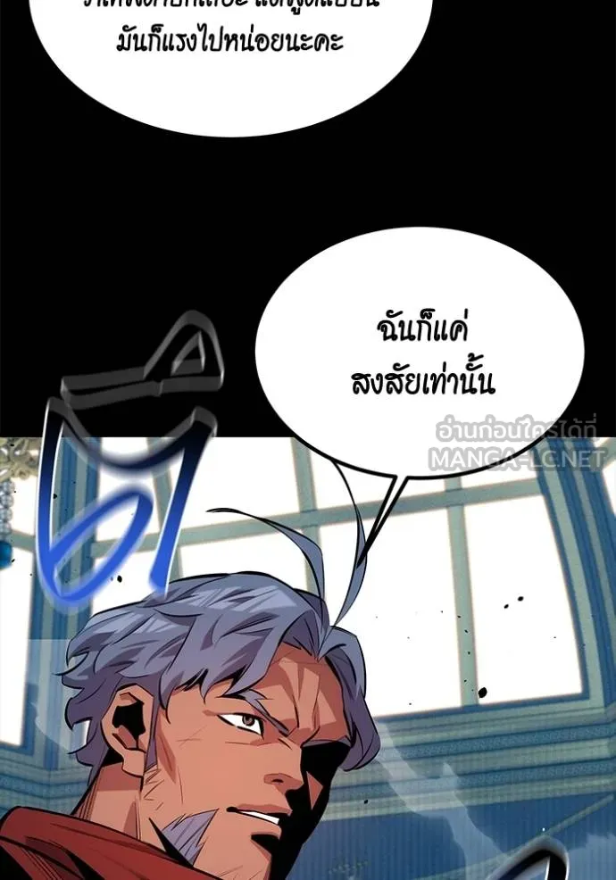 Auto Hunting With My Clones ตอนที่ 118 แปลไทย page 146