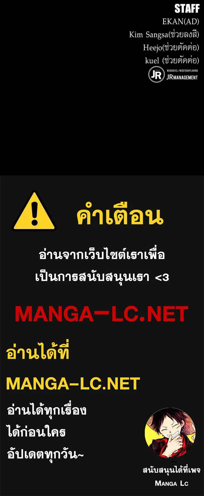 Auto Hunting With My Clones ตอนที่ 118 แปลไทย page 150