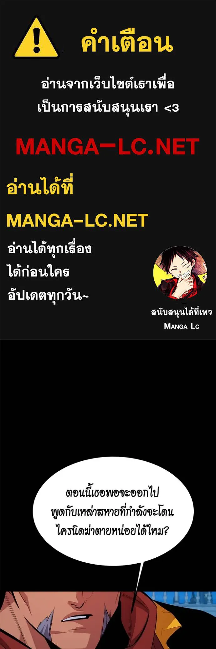 Auto Hunting With My Clones ตอนที่ 119 แปลไทย page 0