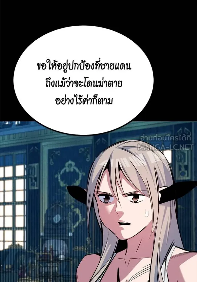 Auto Hunting With My Clones ตอนที่ 119 แปลไทย page 2