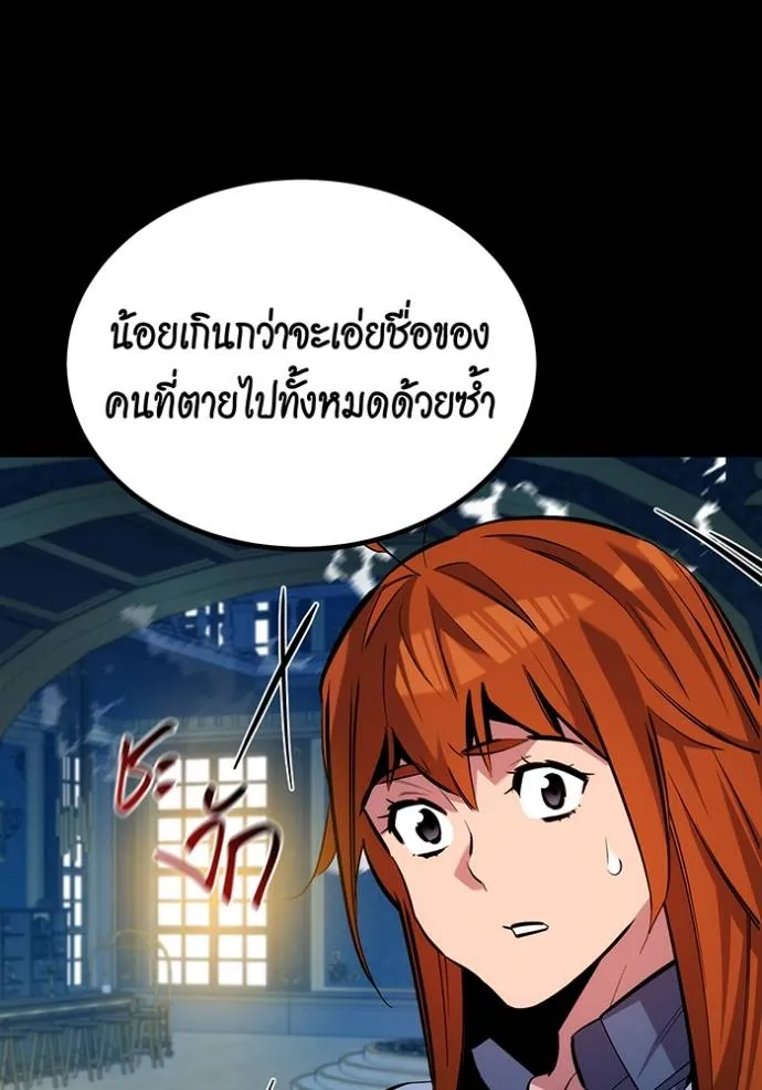 Auto Hunting With My Clones ตอนที่ 119 แปลไทย page 18