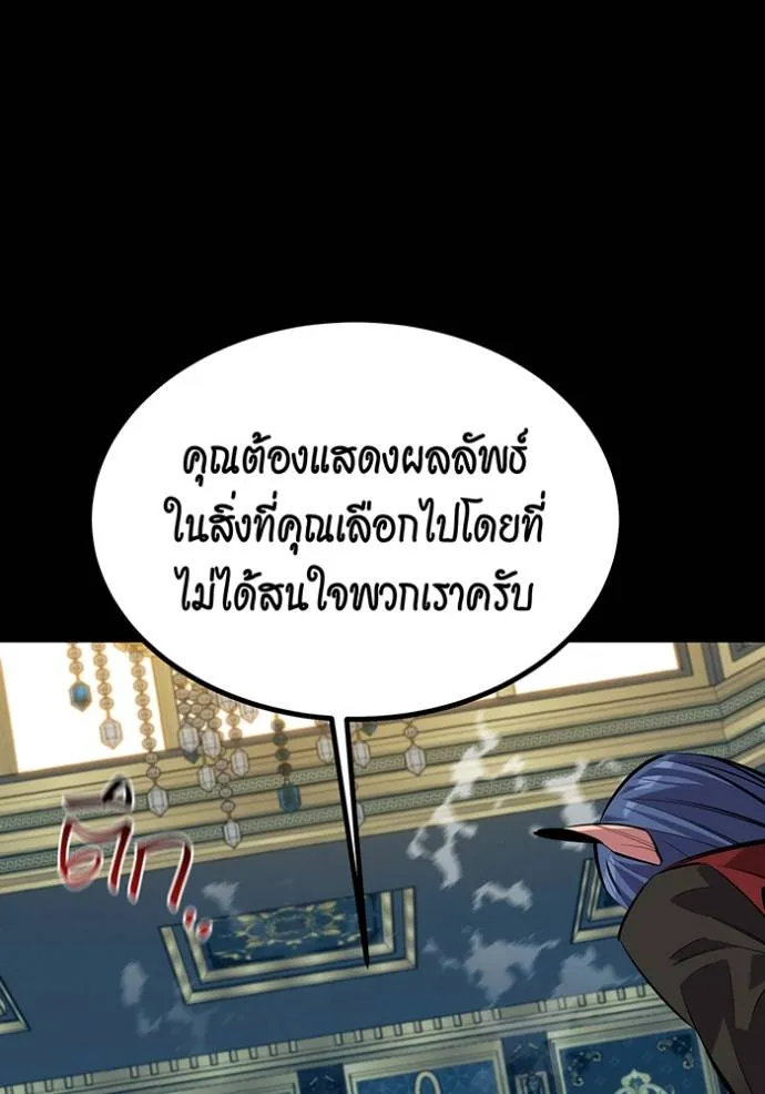 Auto Hunting With My Clones ตอนที่ 119 แปลไทย page 21