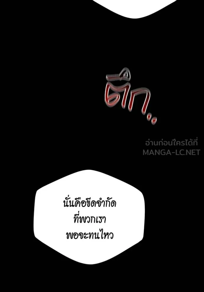 Auto Hunting With My Clones ตอนที่ 119 แปลไทย page 23