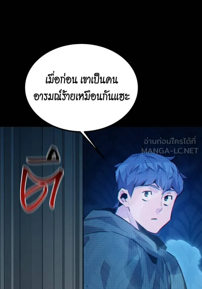 Auto Hunting With My Clones ตอนที่ 119 แปลไทย page 26