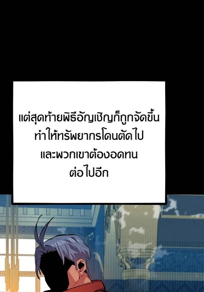 Auto Hunting With My Clones ตอนที่ 119 แปลไทย page 28