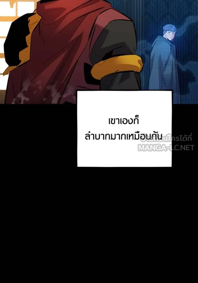 Auto Hunting With My Clones ตอนที่ 119 แปลไทย page 29