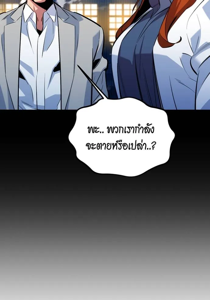 Auto Hunting With My Clones ตอนที่ 119 แปลไทย page 31