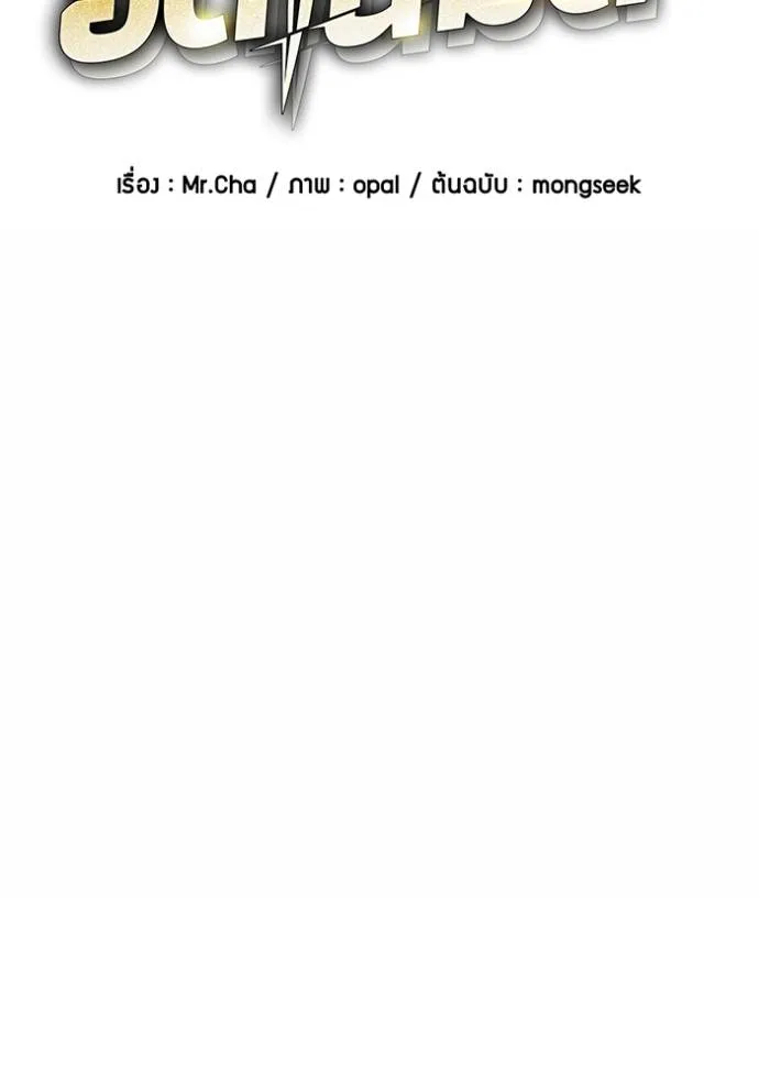 Auto Hunting With My Clones ตอนที่ 119 แปลไทย page 33