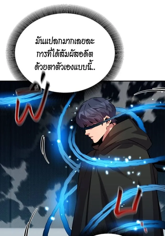 Auto Hunting With My Clones ตอนที่ 119 แปลไทย page 34