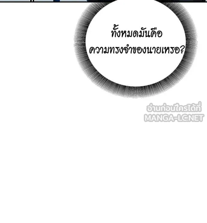 Auto Hunting With My Clones ตอนที่ 119 แปลไทย page 35