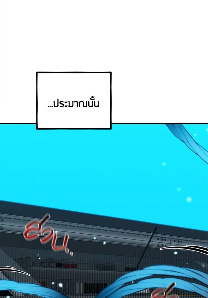 Auto Hunting With My Clones ตอนที่ 119 แปลไทย page 36