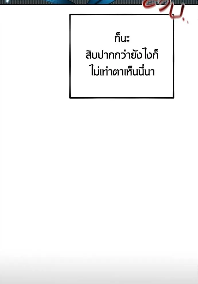 Auto Hunting With My Clones ตอนที่ 119 แปลไทย page 37