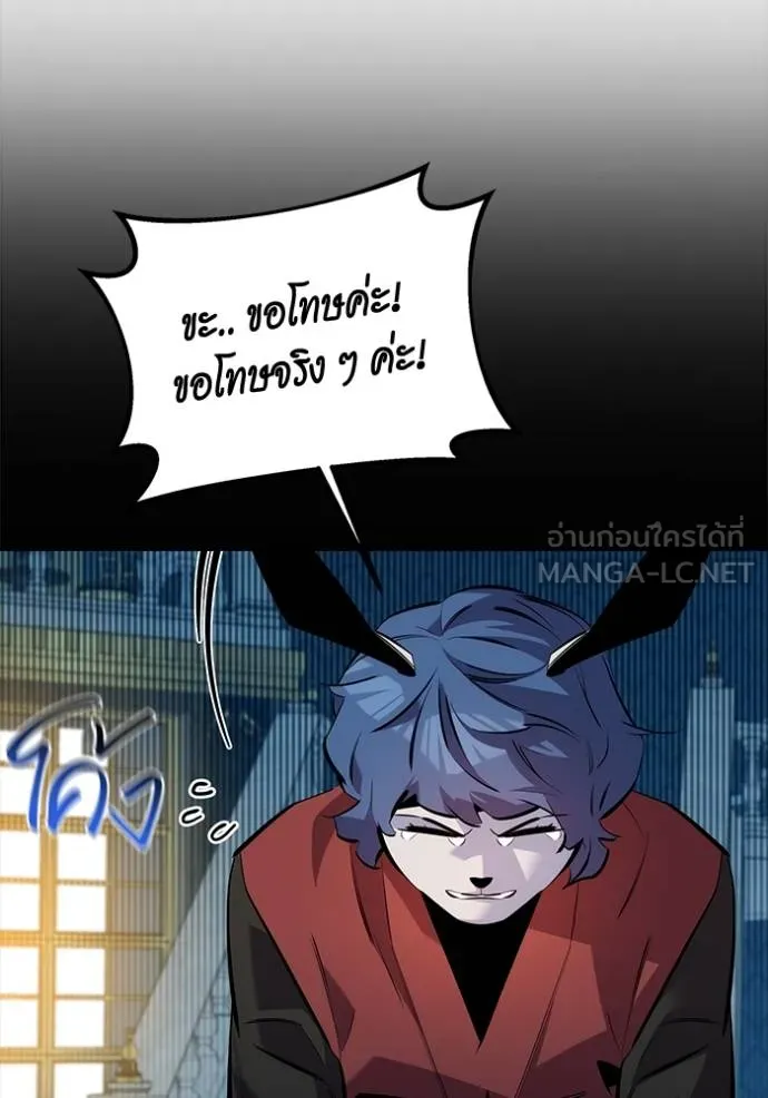 Auto Hunting With My Clones ตอนที่ 119 แปลไทย page 38