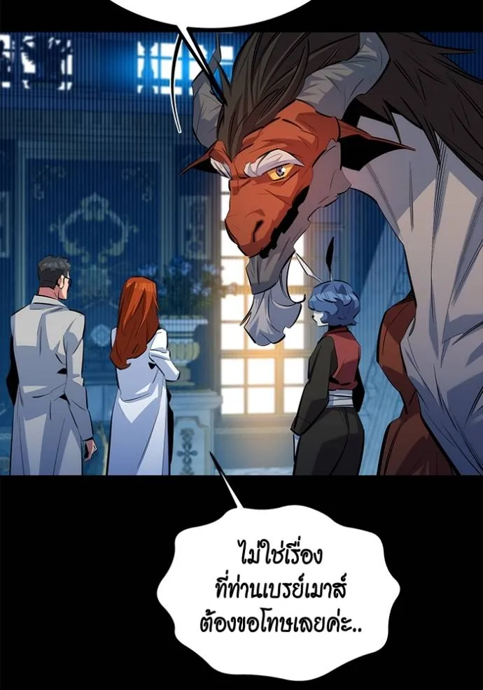 Auto Hunting With My Clones ตอนที่ 119 แปลไทย page 40