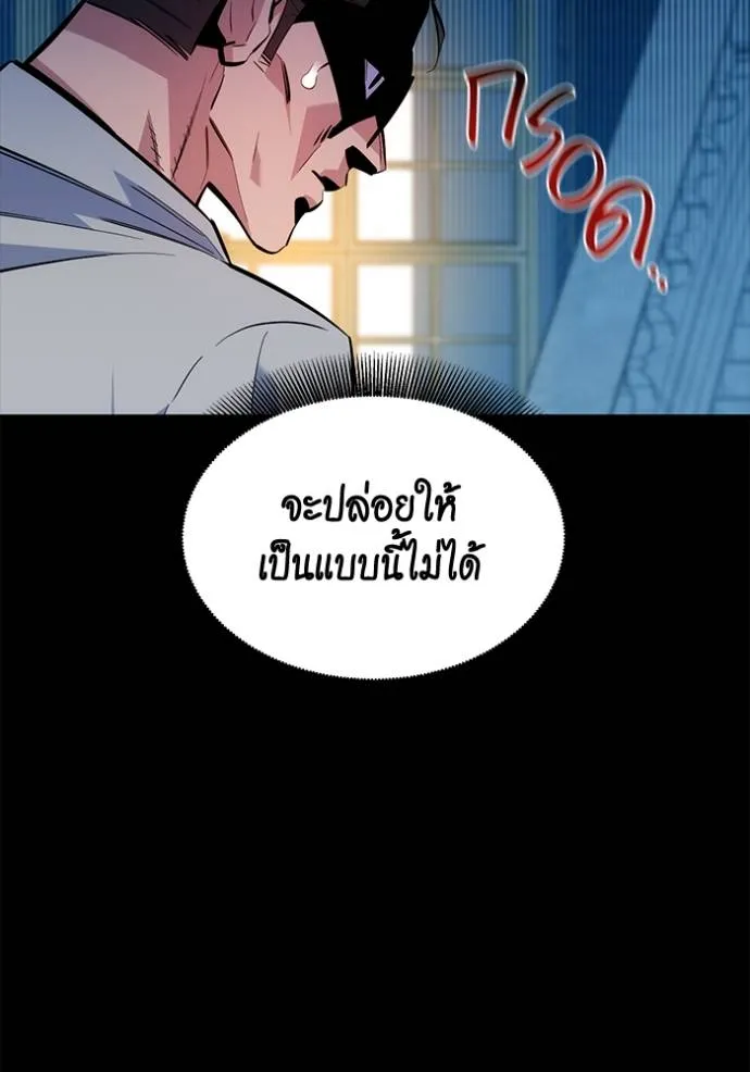 Auto Hunting With My Clones ตอนที่ 119 แปลไทย page 42