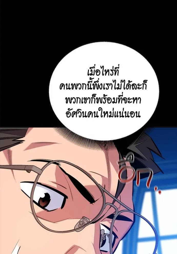 Auto Hunting With My Clones ตอนที่ 119 แปลไทย page 43