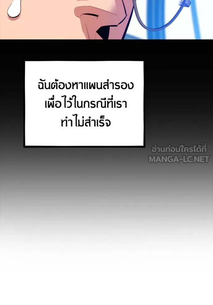 Auto Hunting With My Clones ตอนที่ 119 แปลไทย page 44