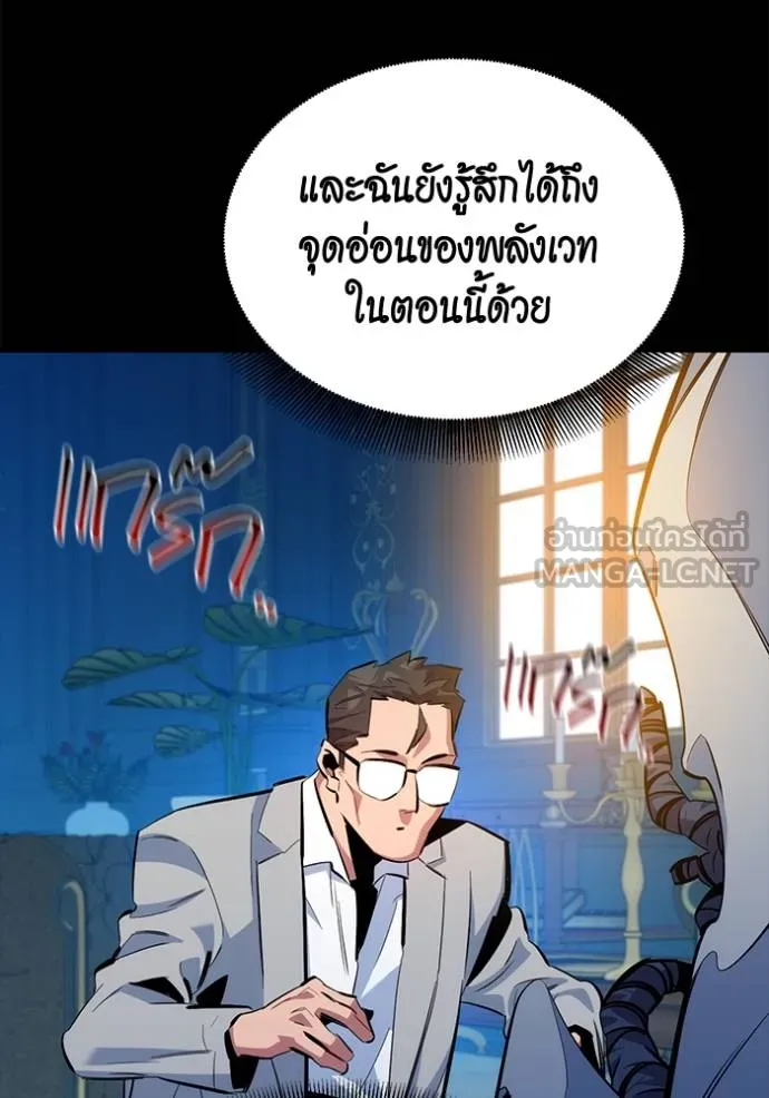Auto Hunting With My Clones ตอนที่ 119 แปลไทย page 53