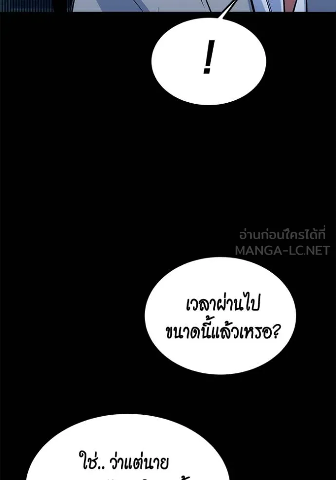 Auto Hunting With My Clones ตอนที่ 119 แปลไทย page 56