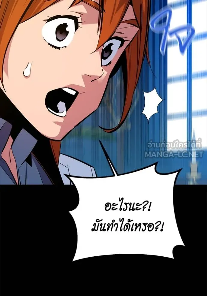 Auto Hunting With My Clones ตอนที่ 119 แปลไทย page 59