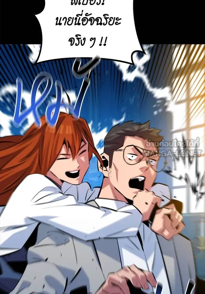 Auto Hunting With My Clones ตอนที่ 119 แปลไทย page 62