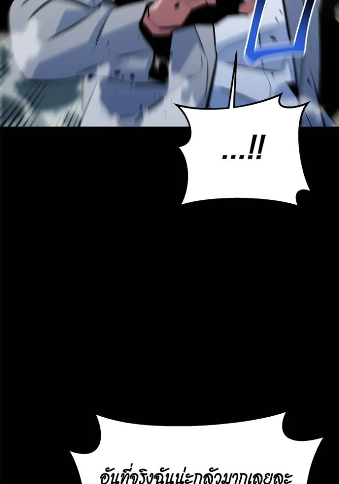 Auto Hunting With My Clones ตอนที่ 119 แปลไทย page 63