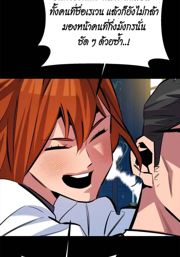 Auto Hunting With My Clones ตอนที่ 119 แปลไทย page 64