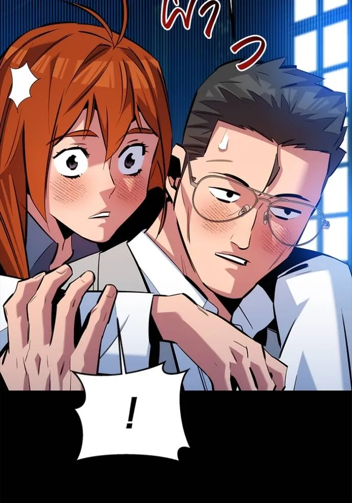 Auto Hunting With My Clones ตอนที่ 119 แปลไทย page 66