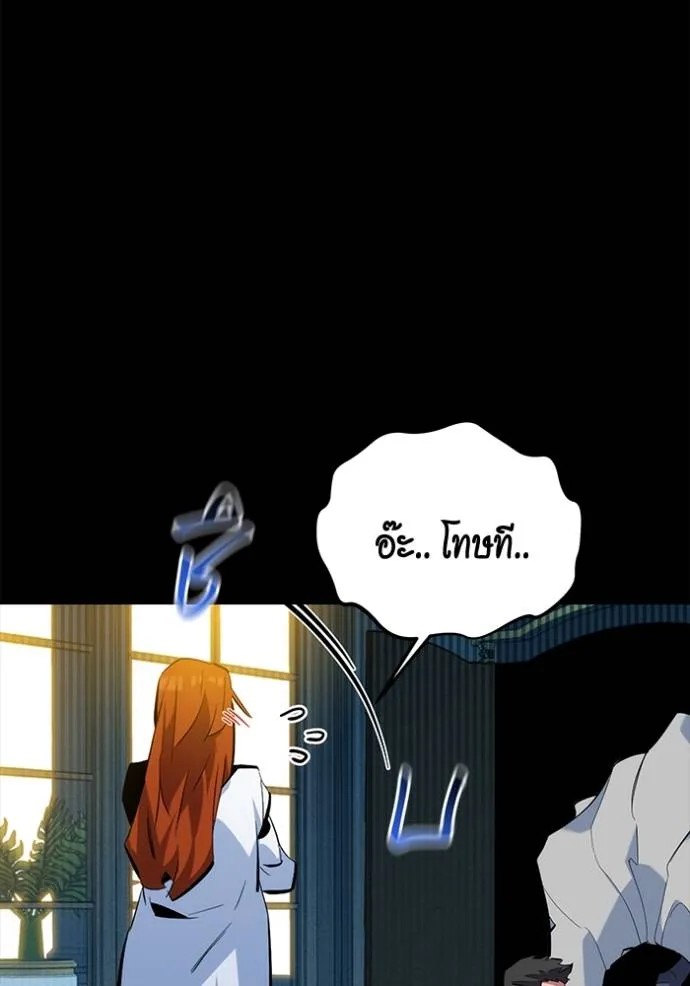 Auto Hunting With My Clones ตอนที่ 119 แปลไทย page 67
